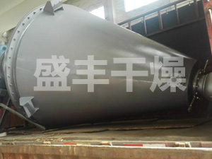 單錐螺帶真空干燥機